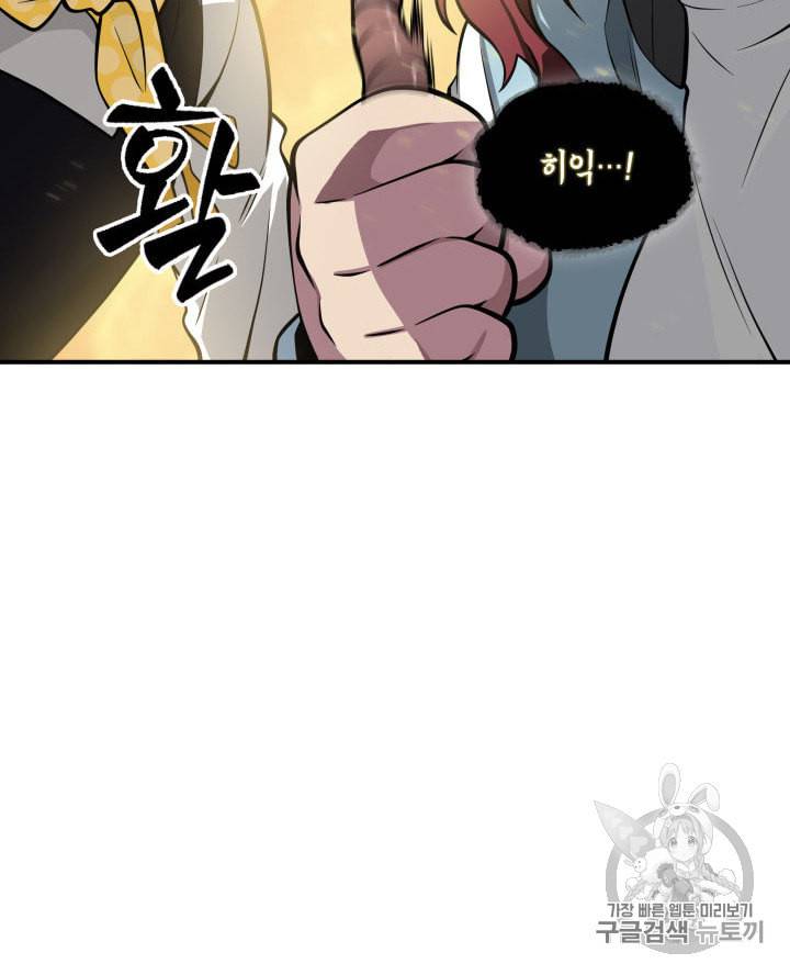 도굴왕 138화 20