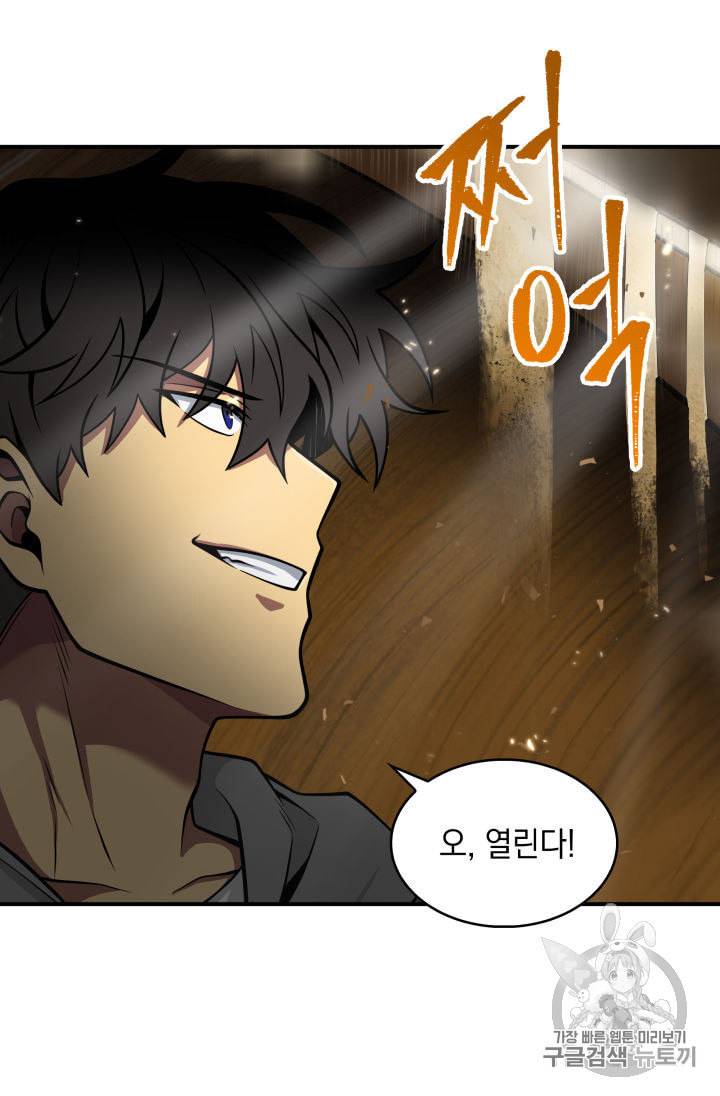 도굴왕 138화 26