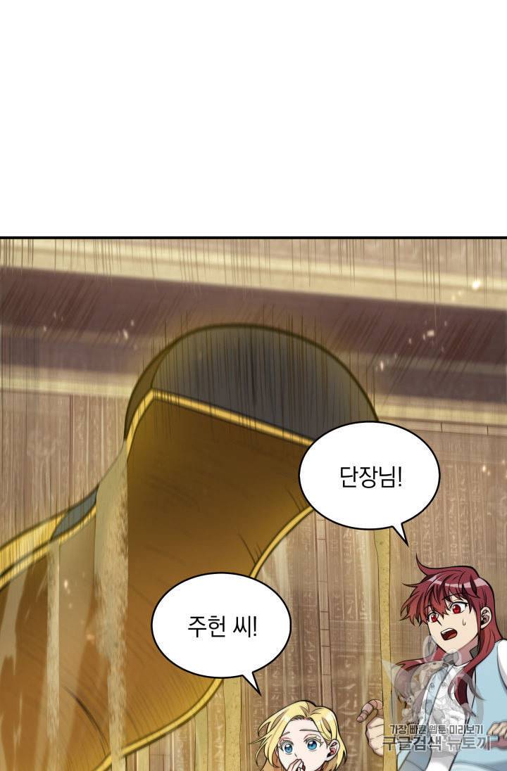 도굴왕 138화 27
