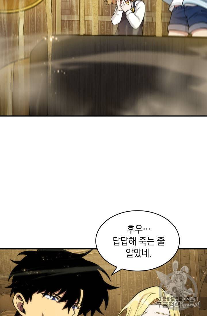 도굴왕 138화 28