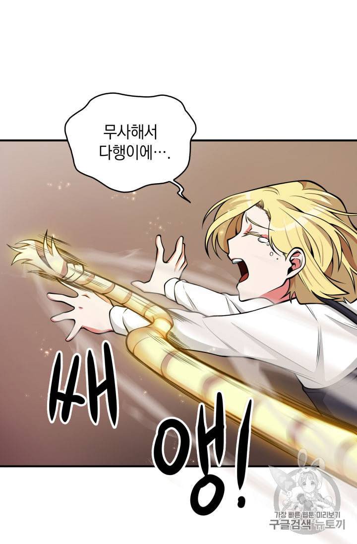 도굴왕 138화 30