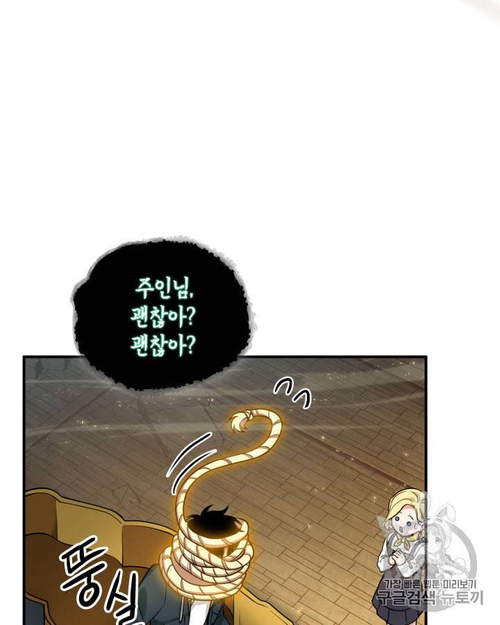 도굴왕 138화 31