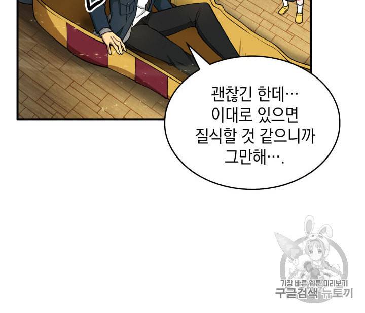 도굴왕 138화 32