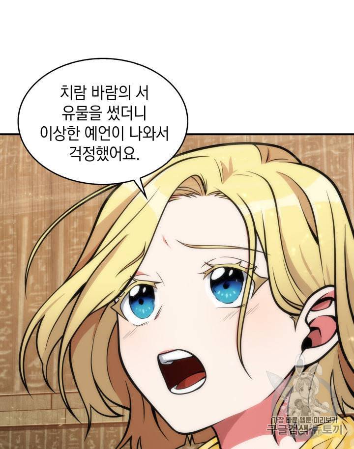 도굴왕 138화 35