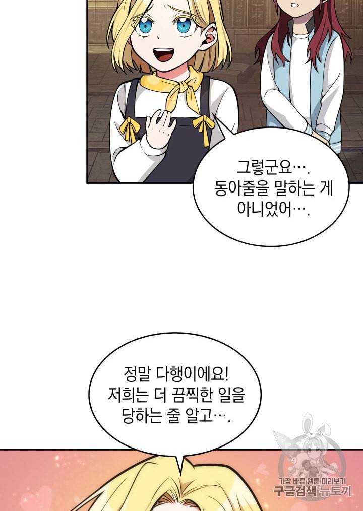 도굴왕 138화 39