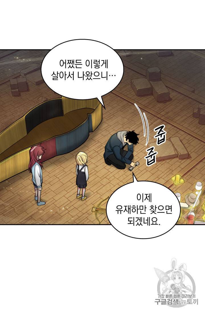 도굴왕 138화 42