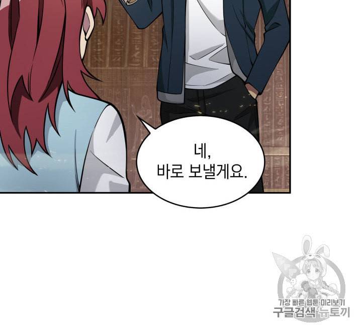 도굴왕 138화 45
