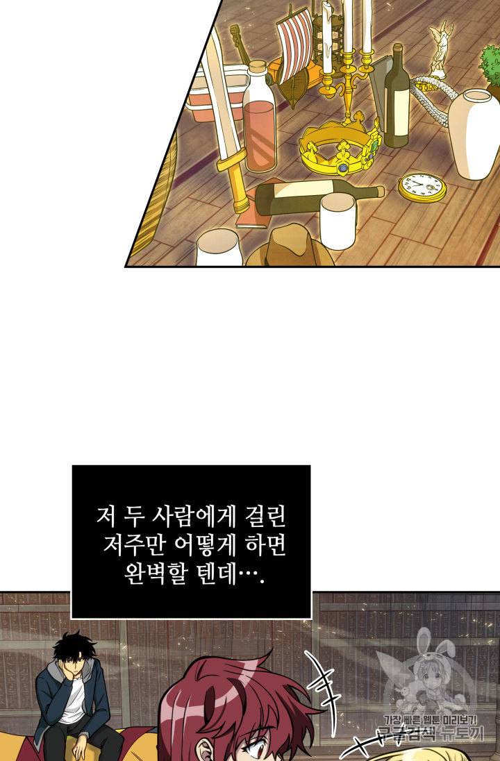 도굴왕 138화 47