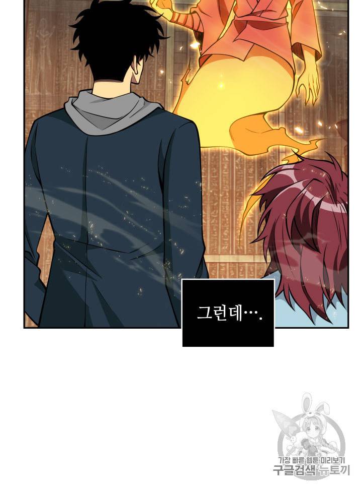 도굴왕 138화 49