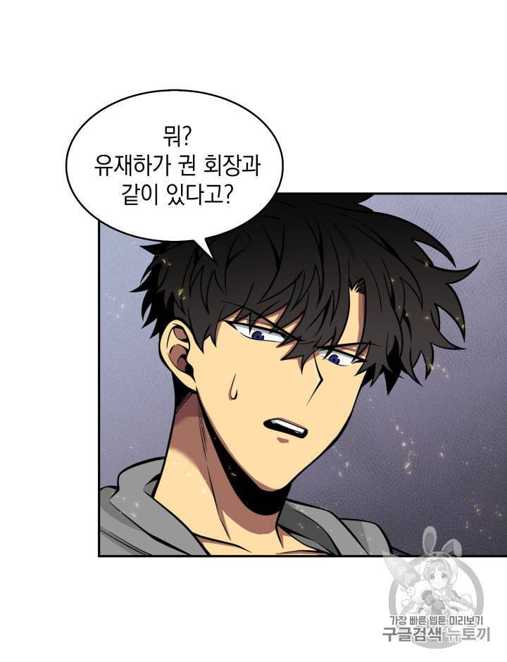 도굴왕 138화 50
