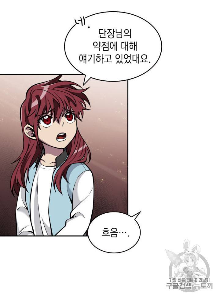 도굴왕 138화 51