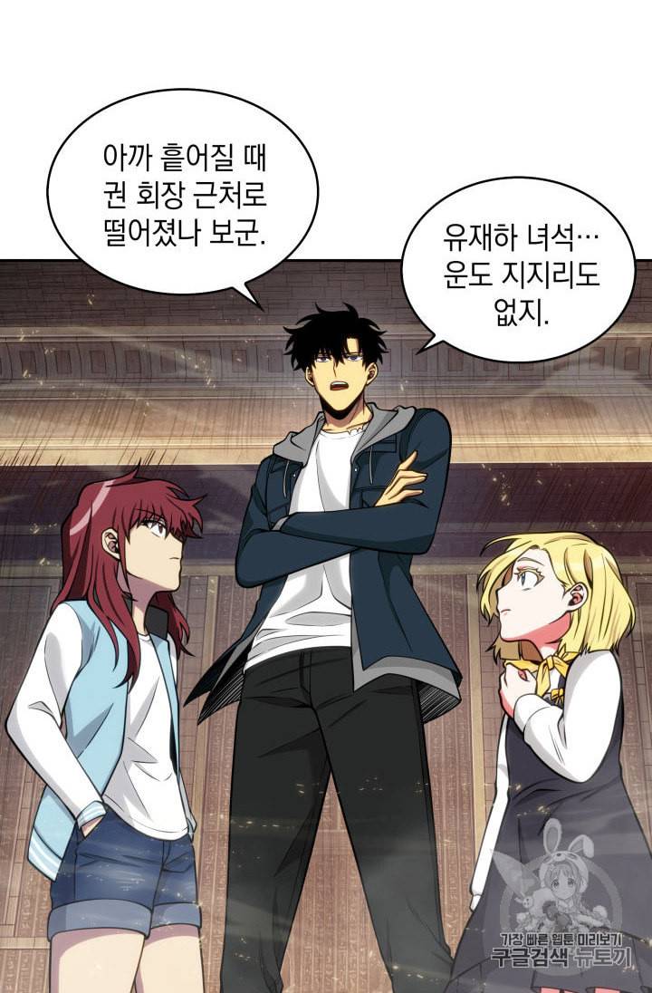 도굴왕 138화 52