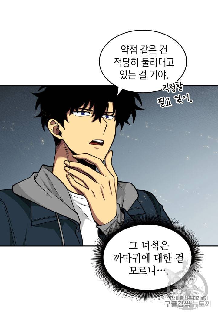 도굴왕 138화 54