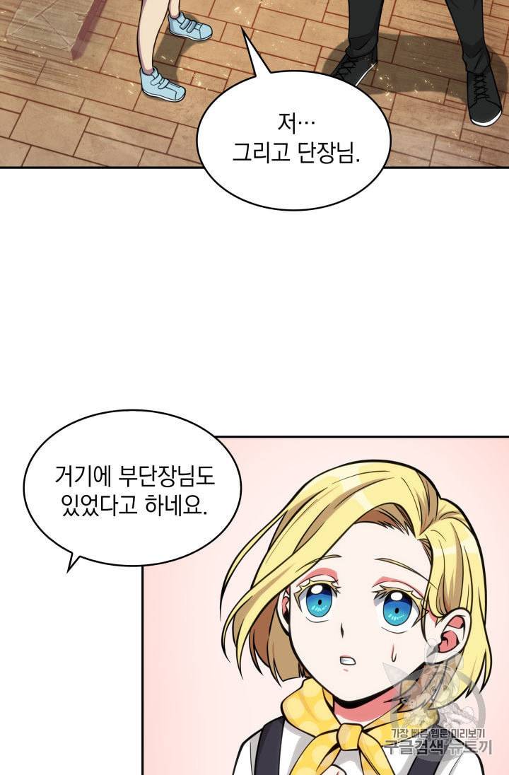 도굴왕 138화 56