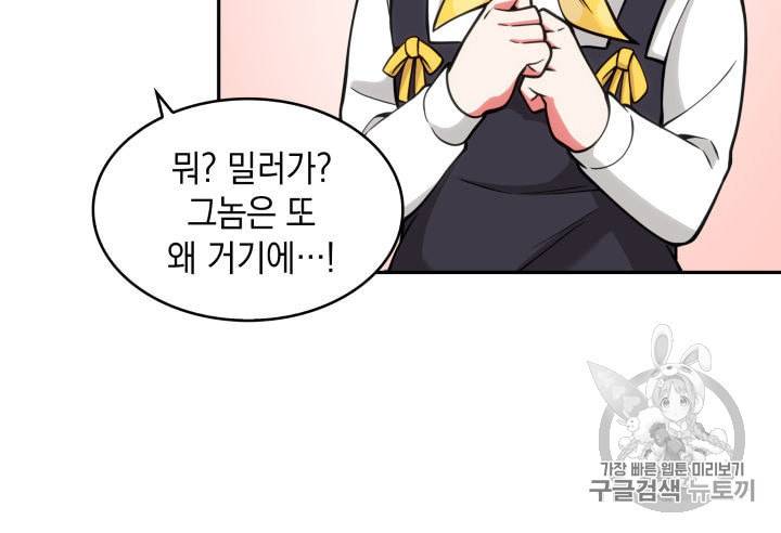 도굴왕 138화 57