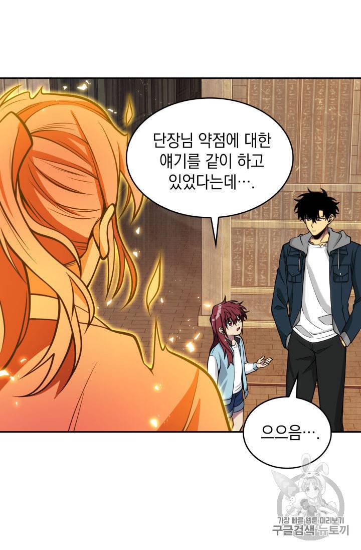 도굴왕 138화 58