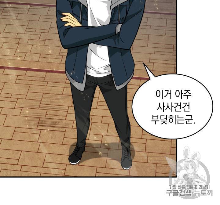 도굴왕 138화 61