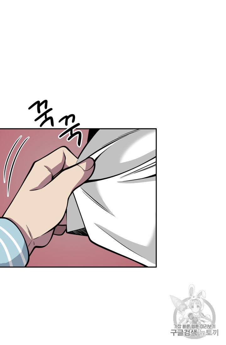 도굴왕 138화 62