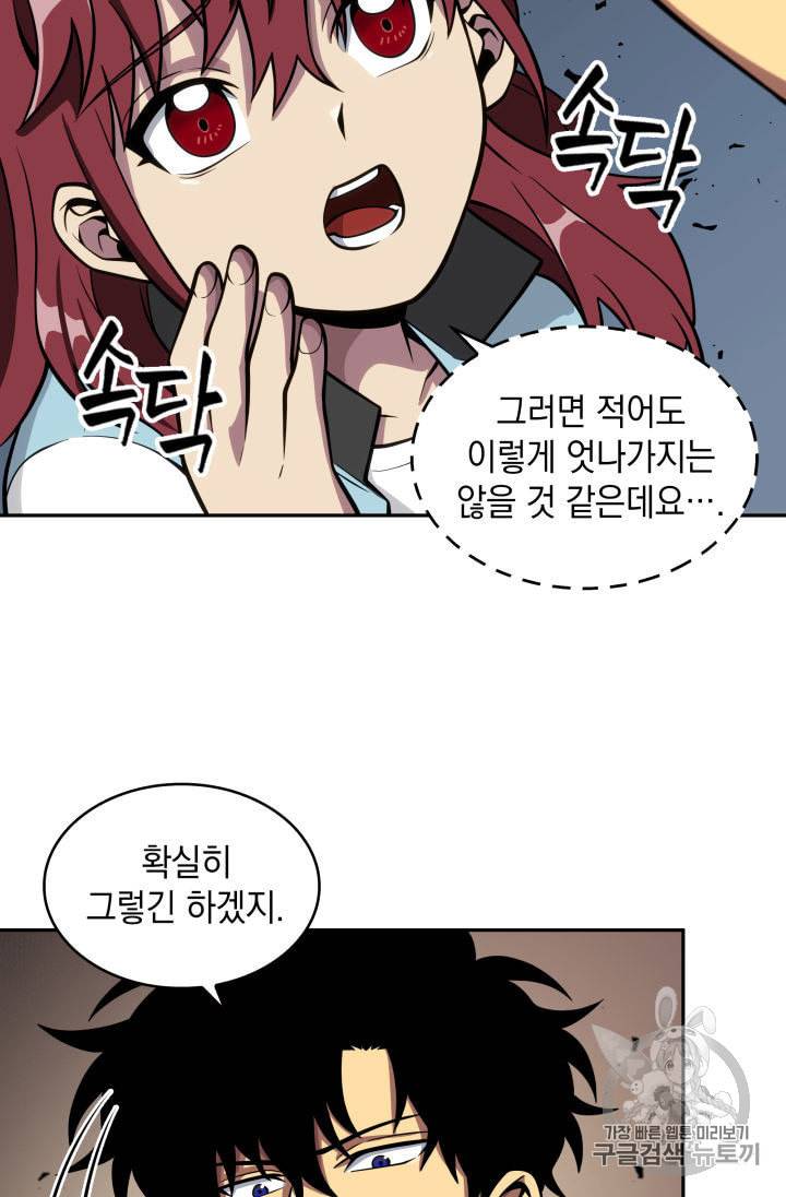 도굴왕 138화 64