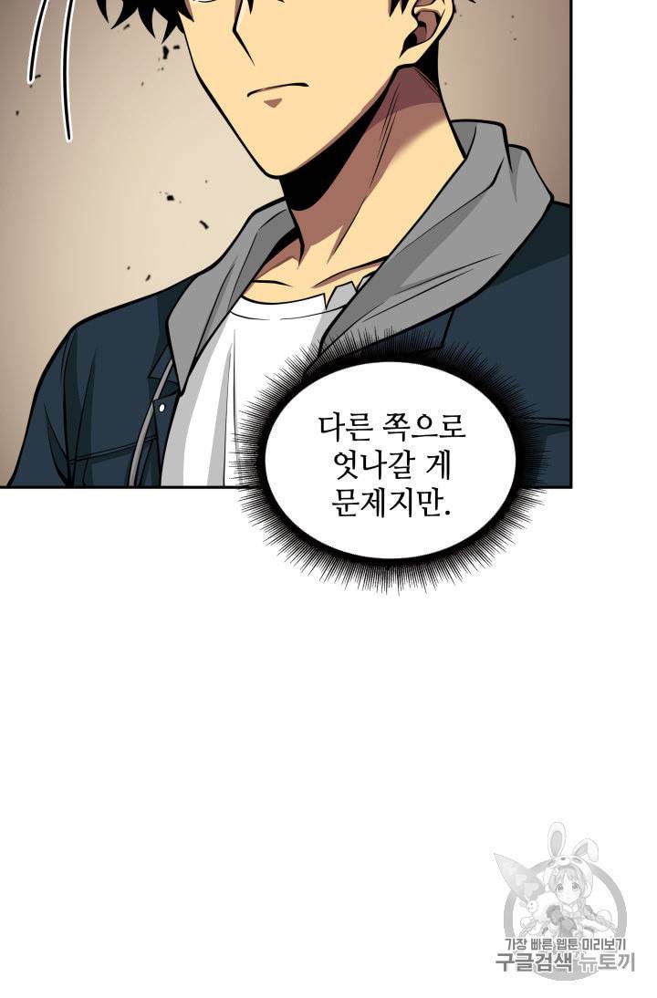 도굴왕 138화 65