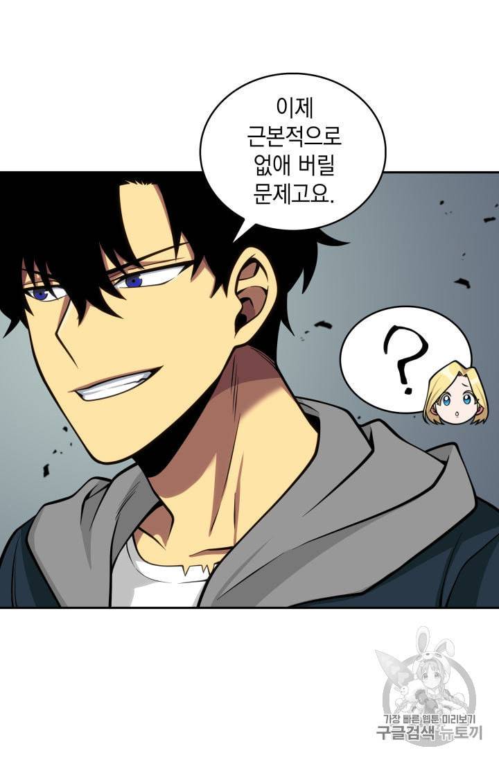 도굴왕 138화 74