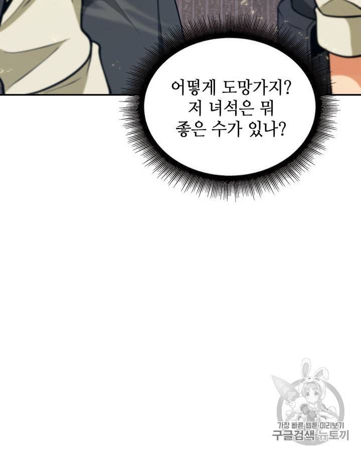도굴왕 138화 80