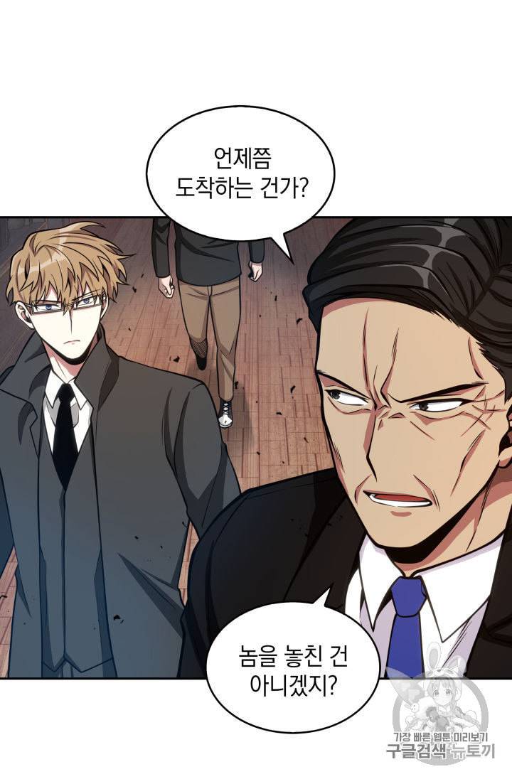 도굴왕 138화 81