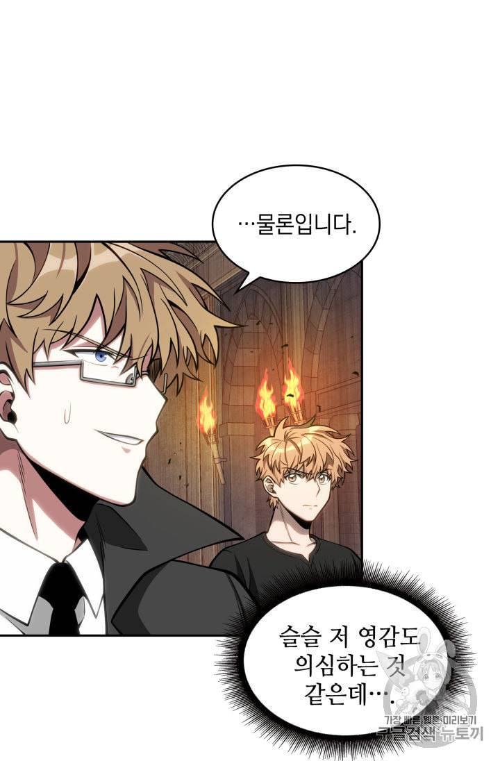 도굴왕 138화 82