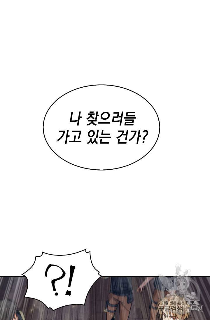 도굴왕 138화 84
