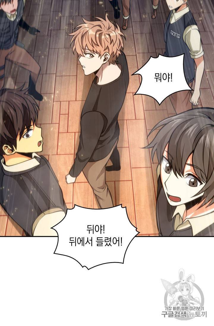 도굴왕 138화 85