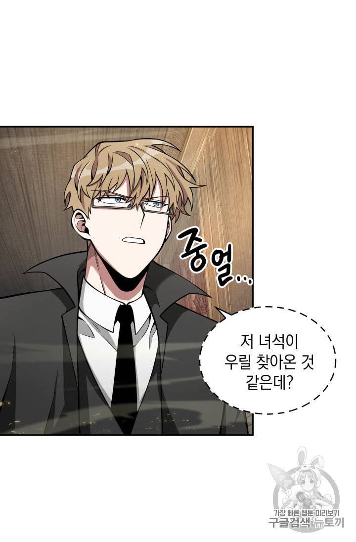 도굴왕 138화 89