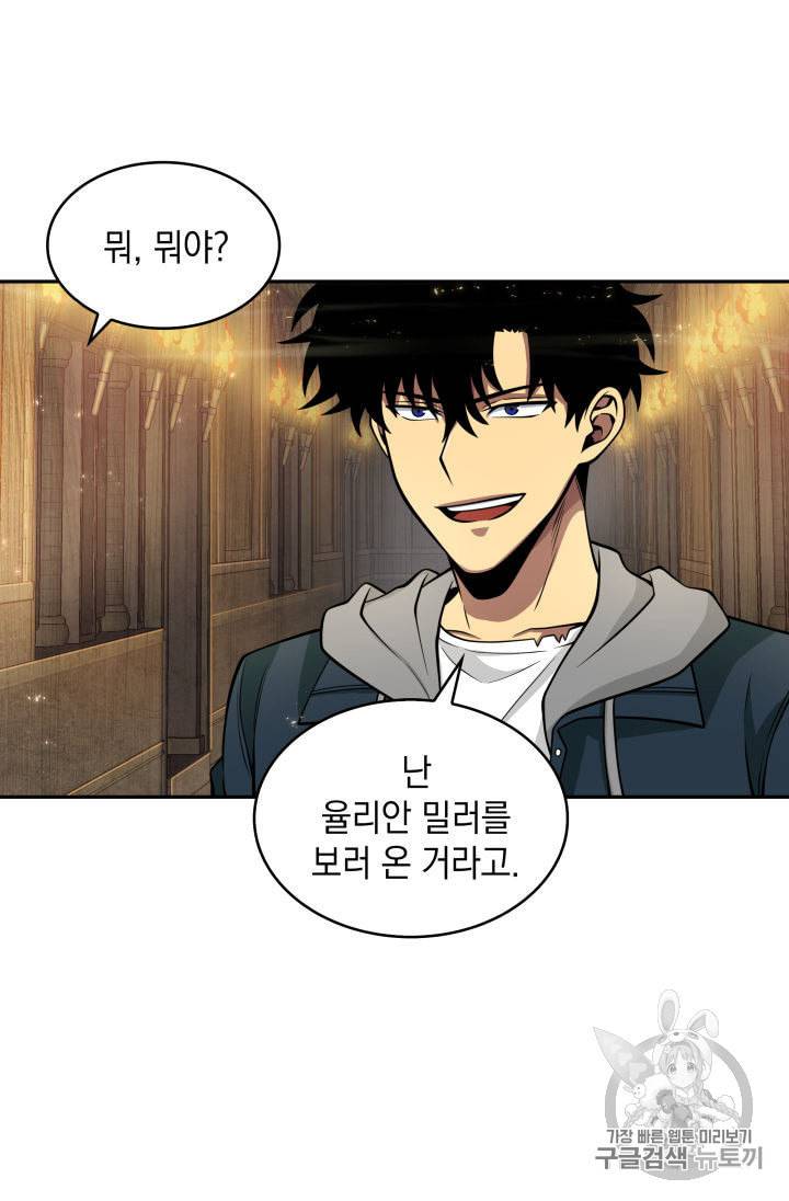 도굴왕 138화 92