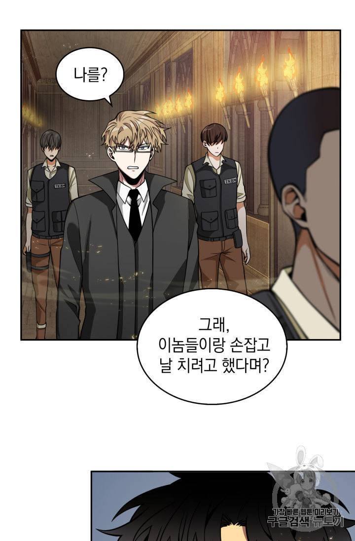 도굴왕 138화 93