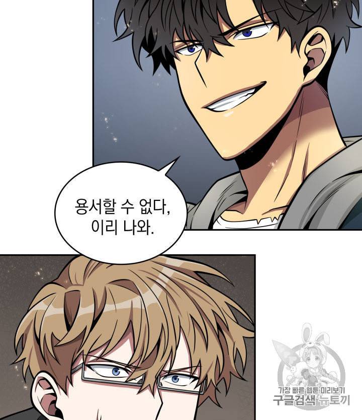 도굴왕 138화 94