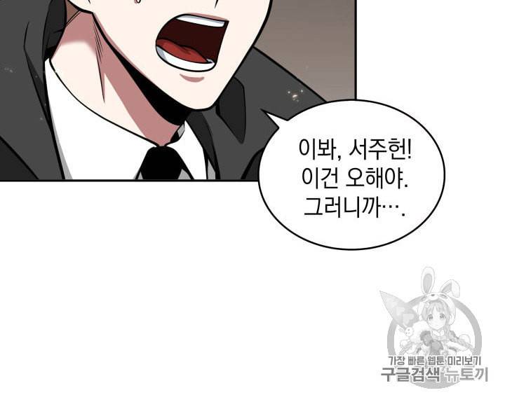 도굴왕 138화 95