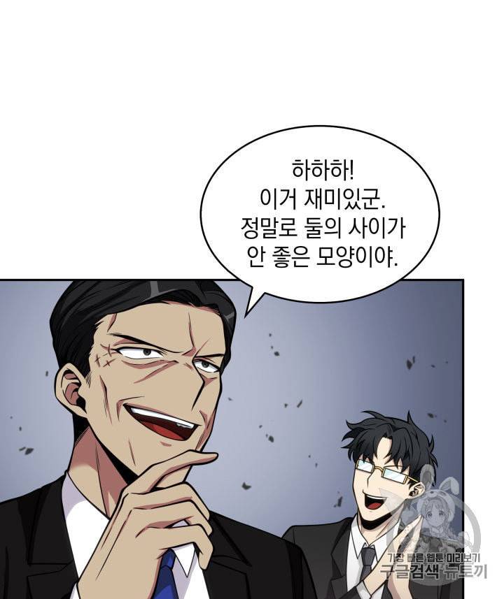 도굴왕 138화 96
