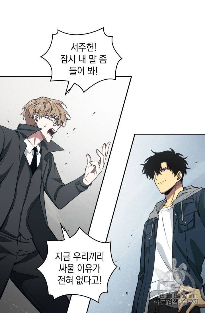 도굴왕 138화 100