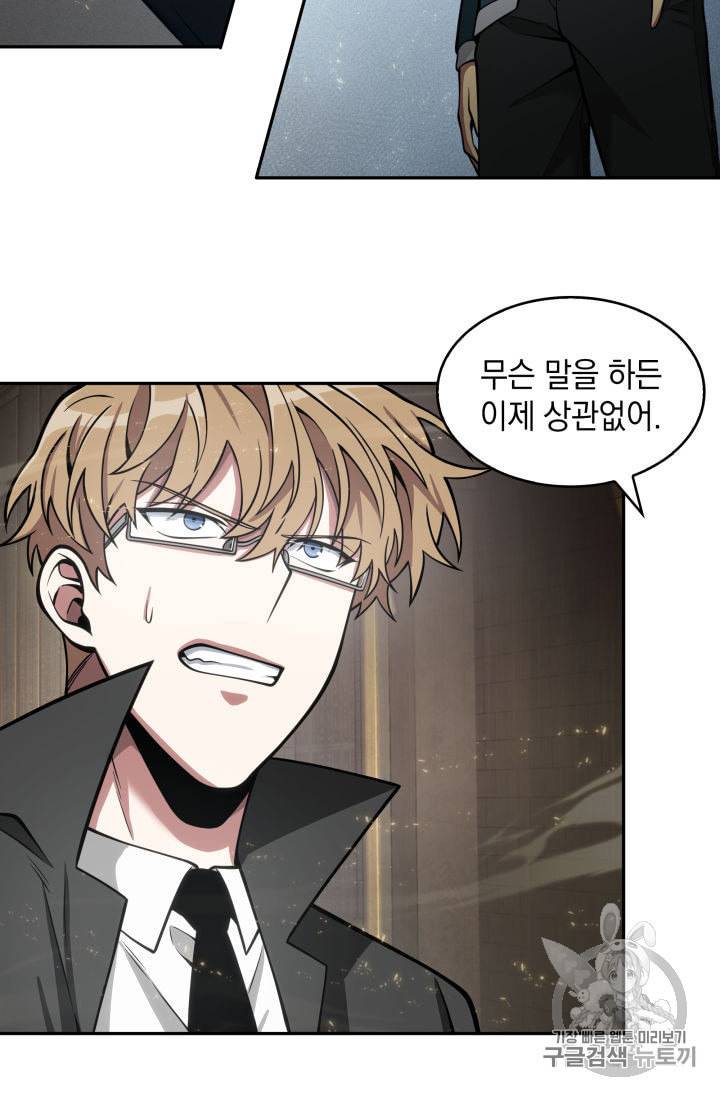 도굴왕 138화 101