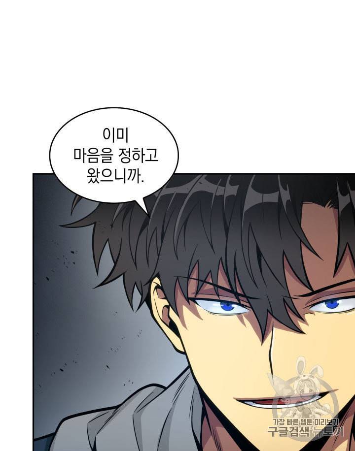 도굴왕 138화 102