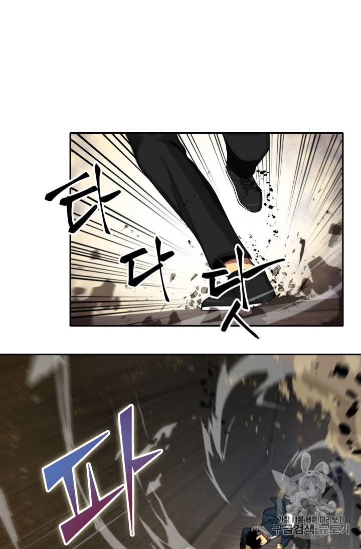 도굴왕 138화 104