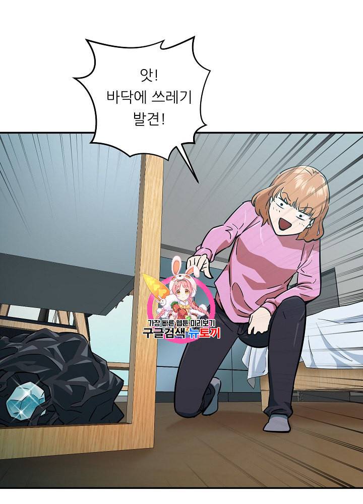 아빠가 너무 강함 22화 1