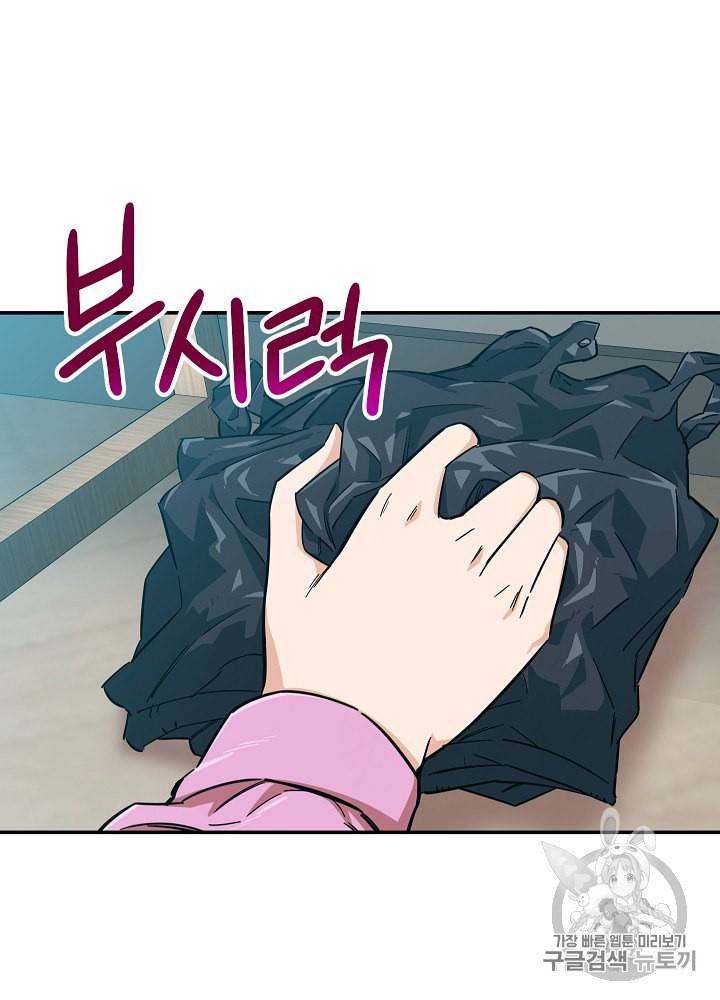 아빠가 너무 강함 22화 2