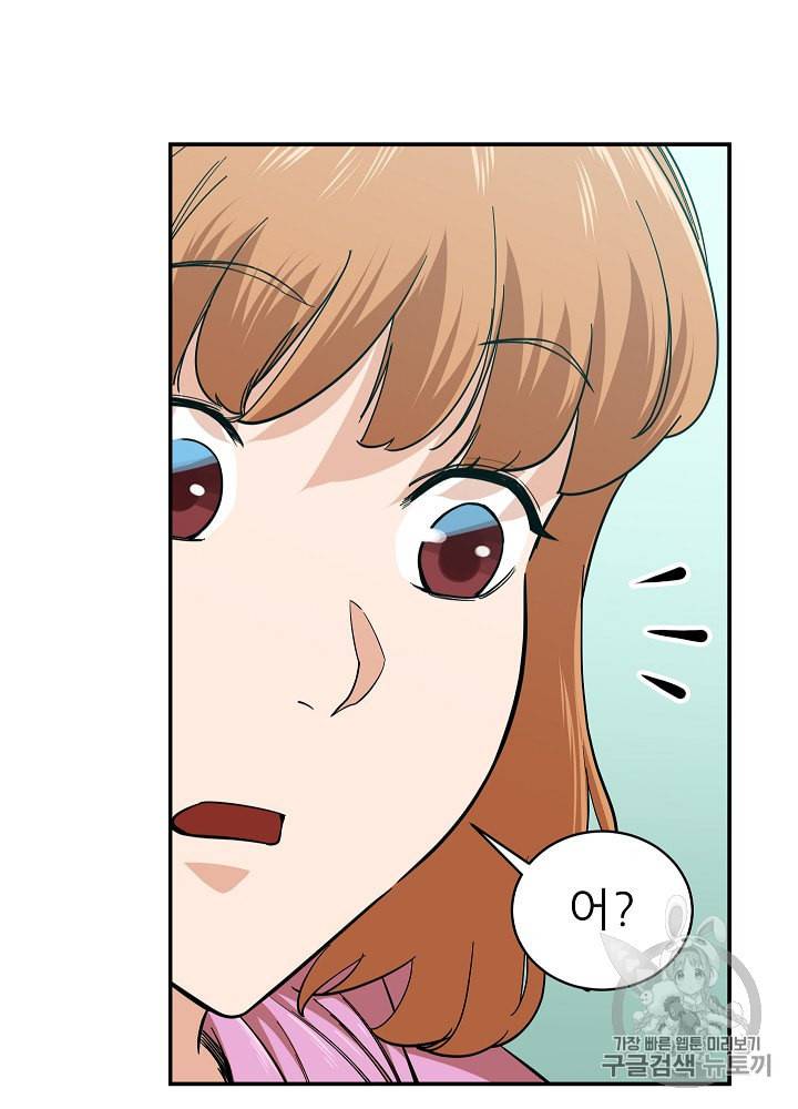 아빠가 너무 강함 22화 3