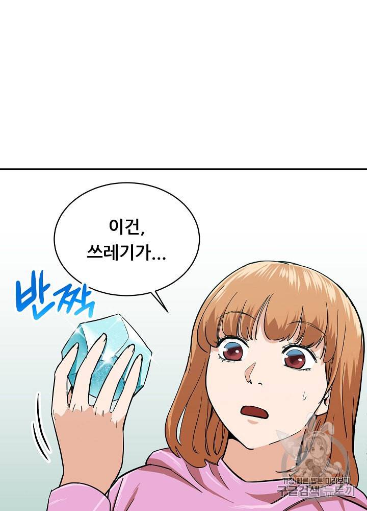 아빠가 너무 강함 22화 4