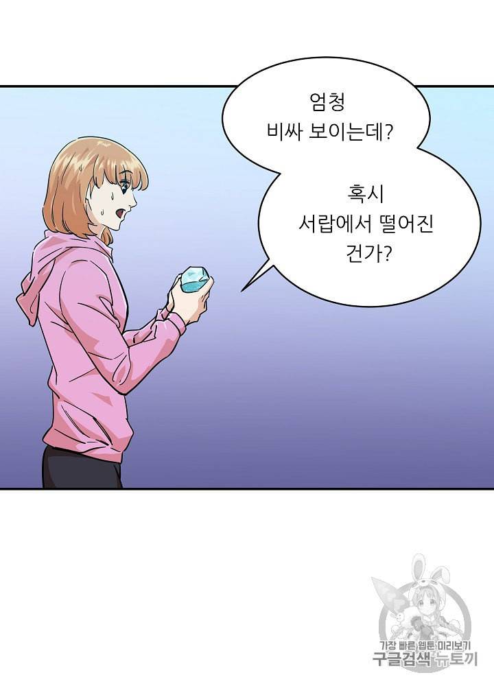 아빠가 너무 강함 22화 9