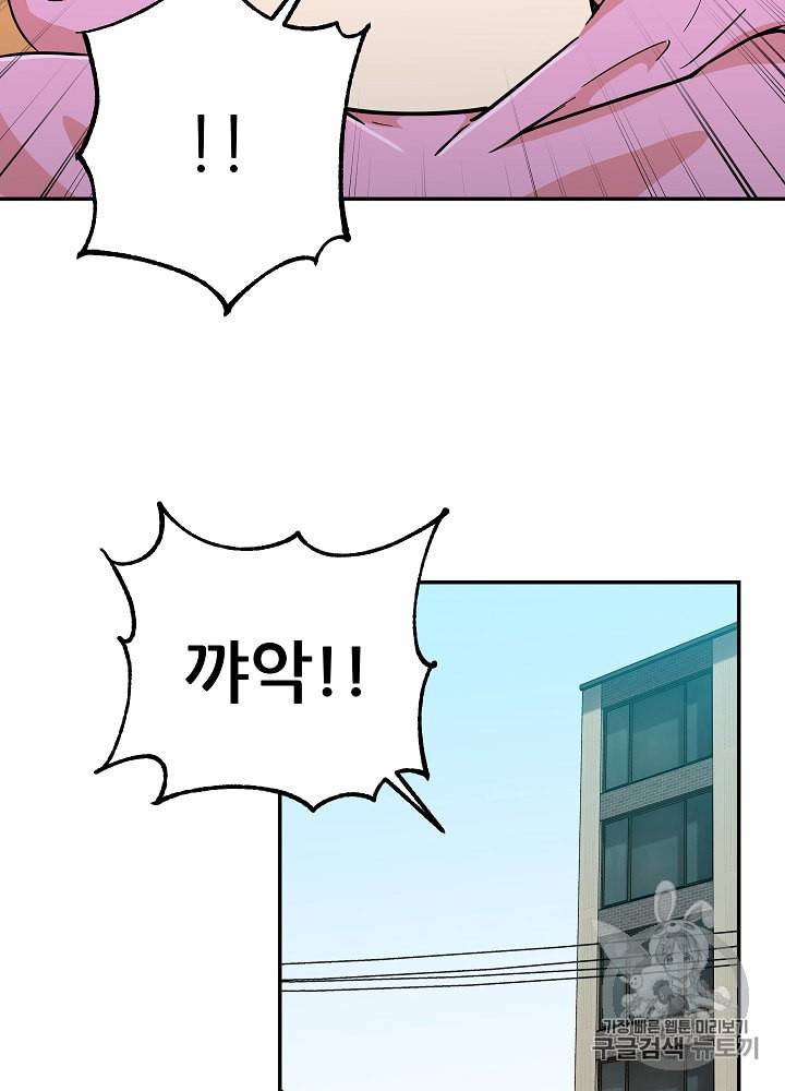 아빠가 너무 강함 22화 12
