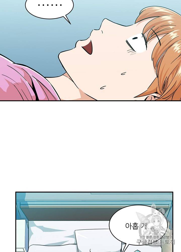 아빠가 너무 강함 22화 14