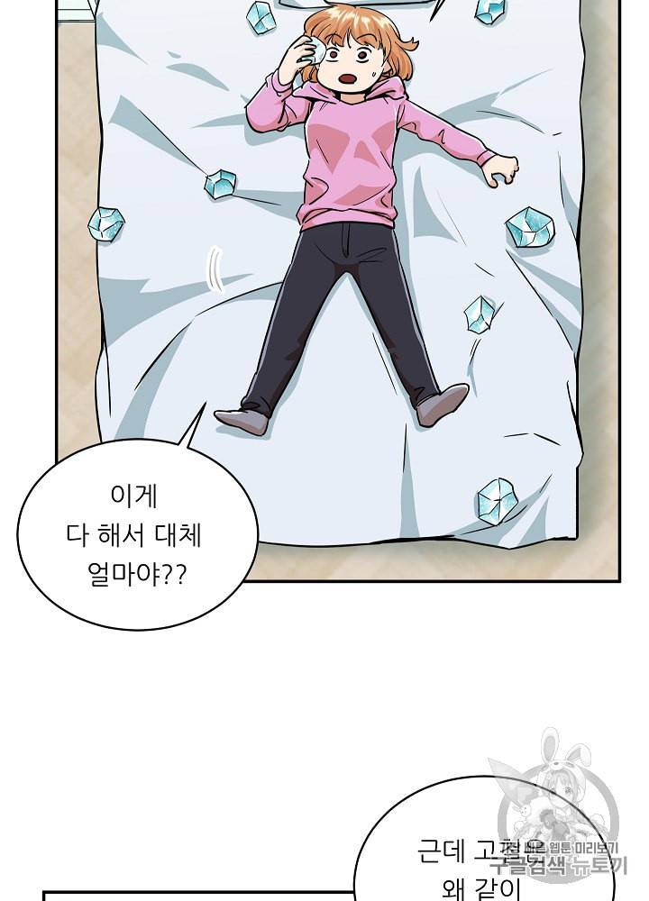 아빠가 너무 강함 22화 15