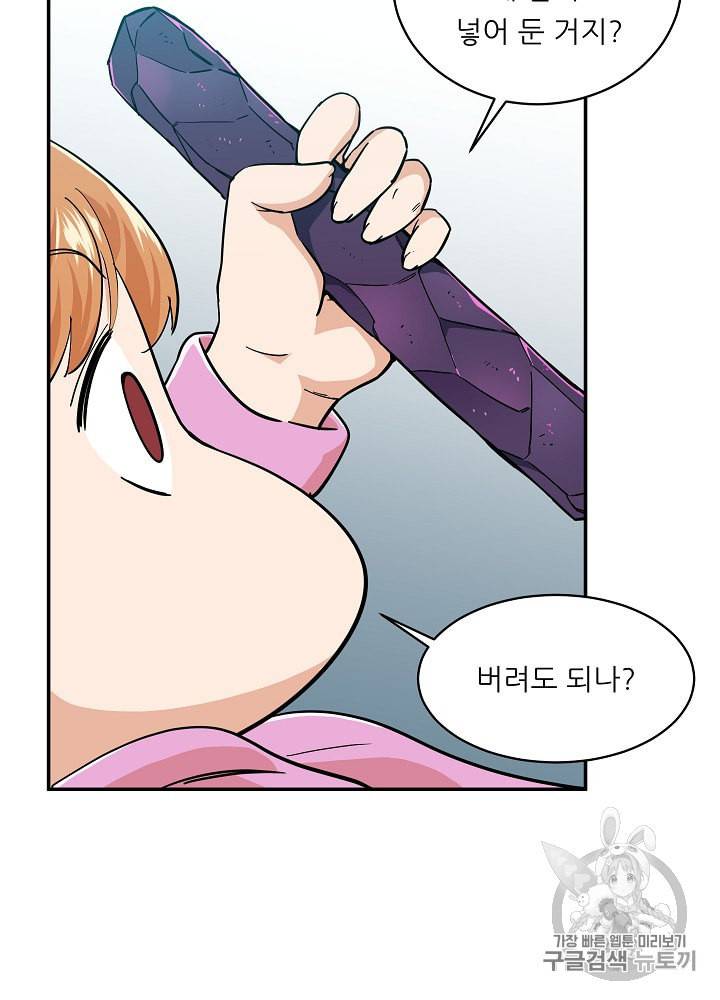 아빠가 너무 강함 22화 16