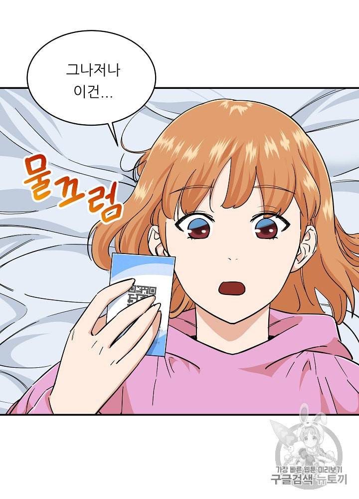아빠가 너무 강함 22화 17